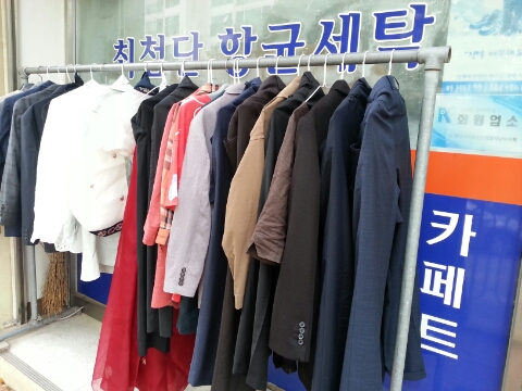 쌍용세탁소 이미지