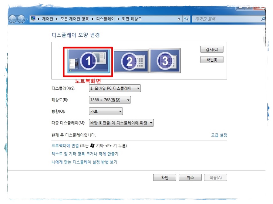 컴퓨터 TV 연결 및 HDMI 소리 설정 방법 알아보겠습니다. 네이버 블로그