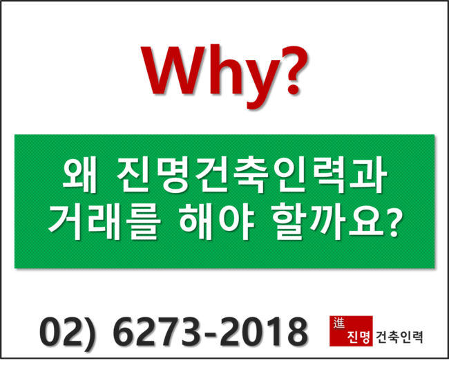 삼일건축인력공사 이미지