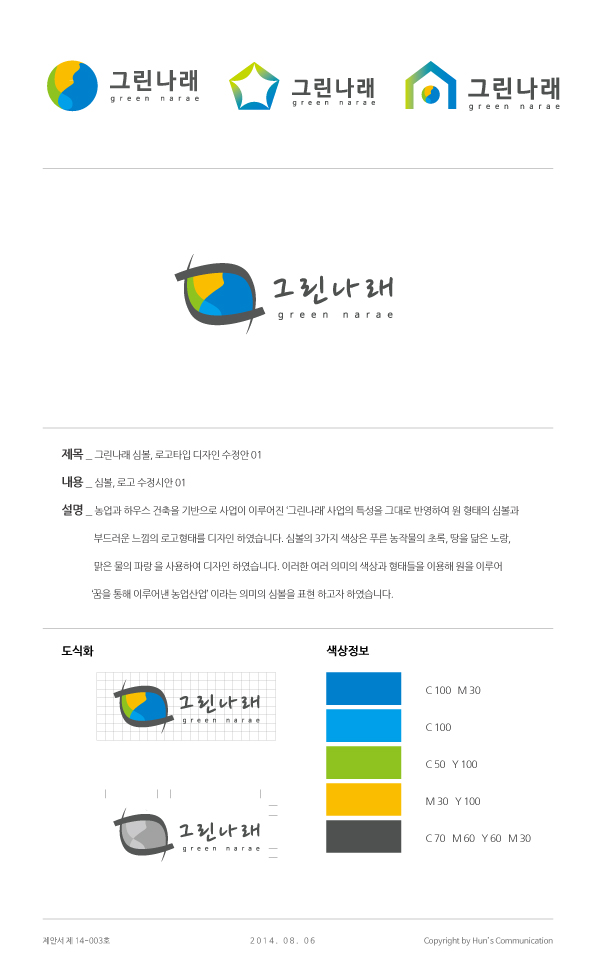 그린나래디자인 이미지