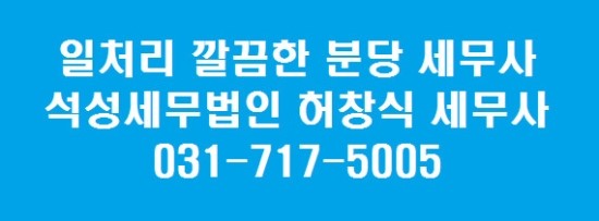 으뜸세무법인 이미지