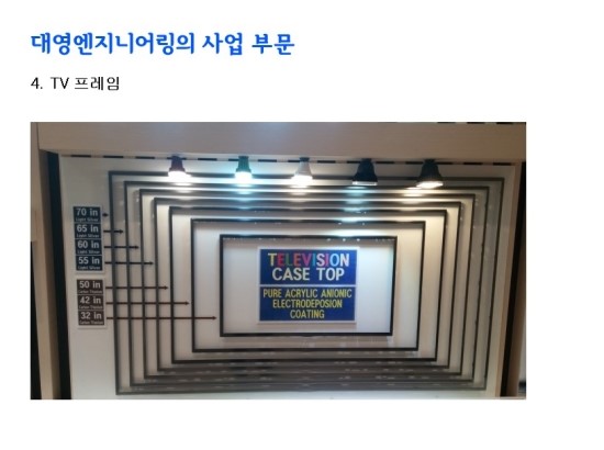 대영엔지니어링주 이미지