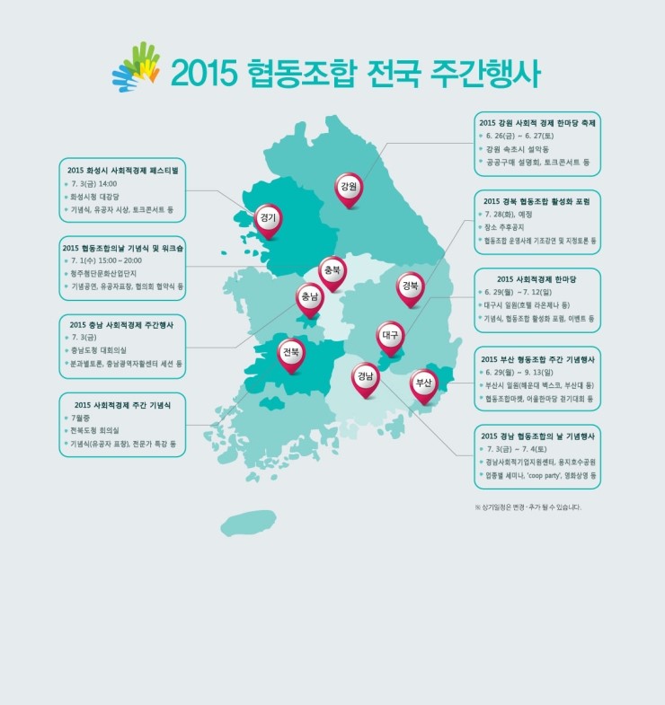 경북문화예술협동조합 이미지
