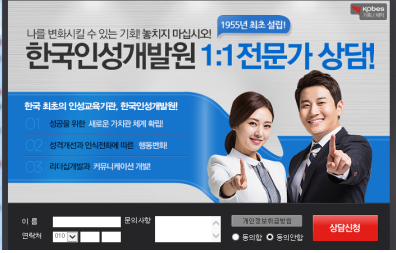 스피치리더쉽인성개발원 이미지