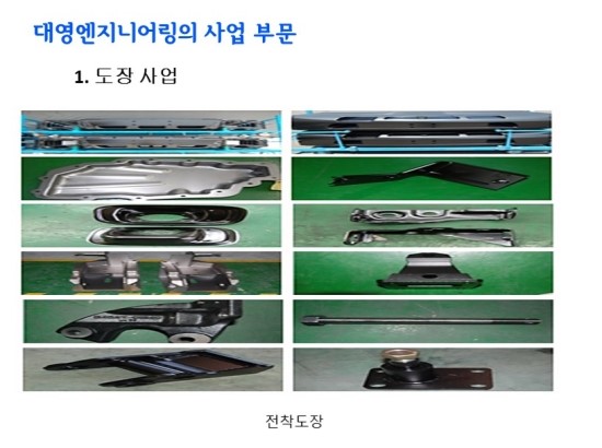 대영엔지니어링주 이미지