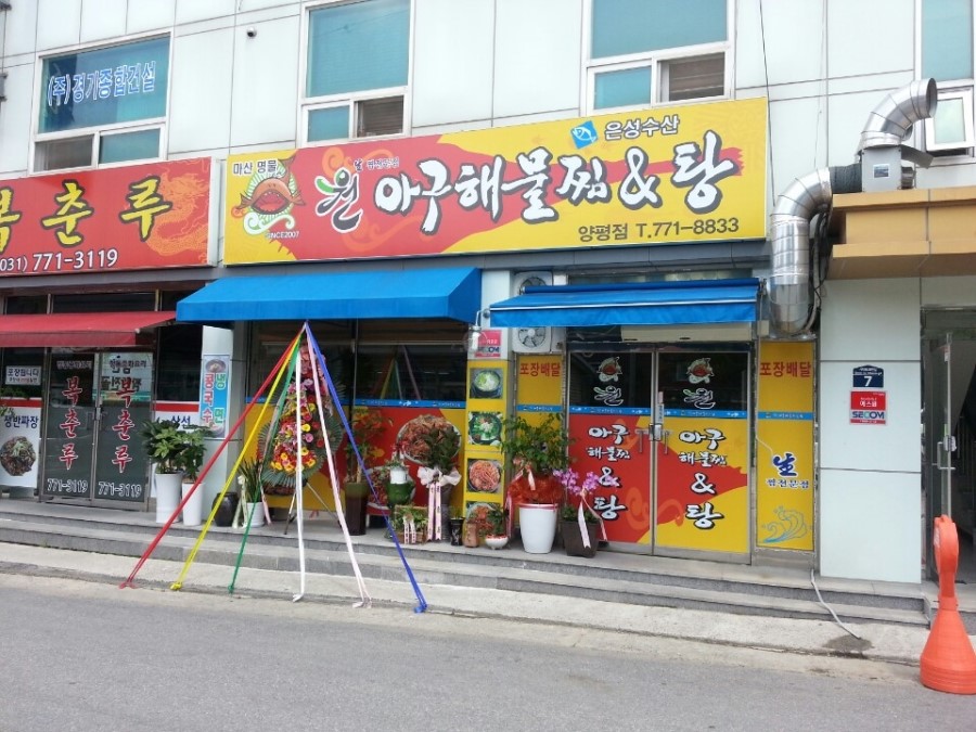 원아구 이미지