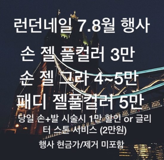 네일통 이미지