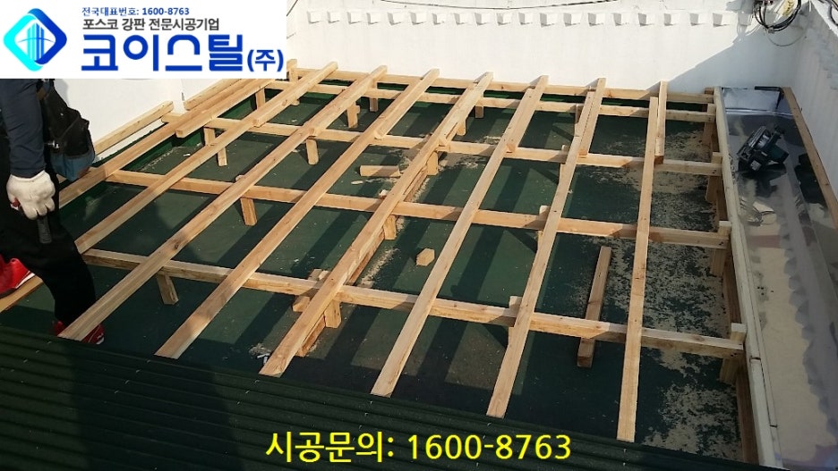 주식회사 코이스틸 이미지