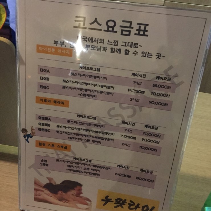 누왓타이아로마 이미지