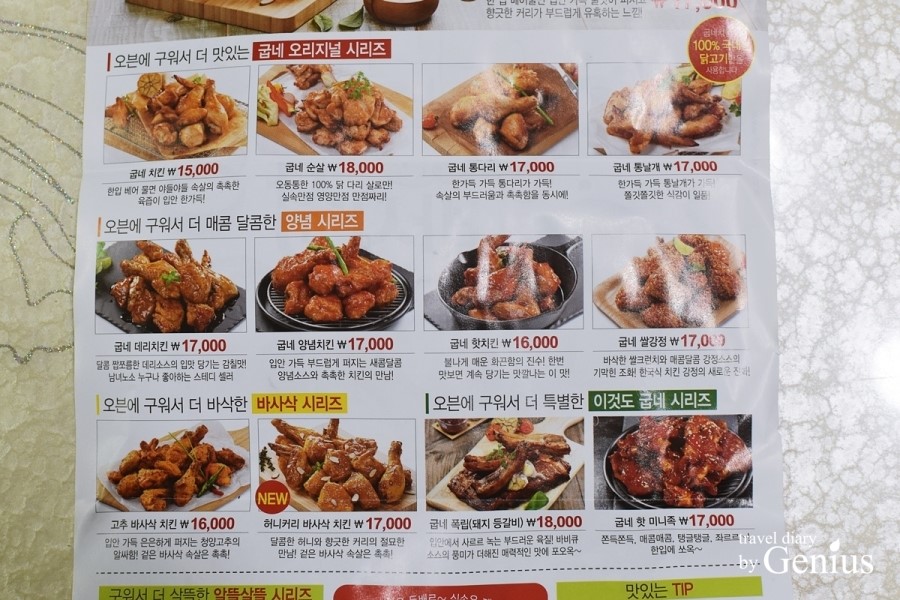굽네치킨 이미지