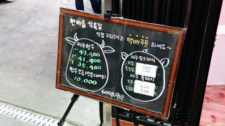 내면 식육점 이미지