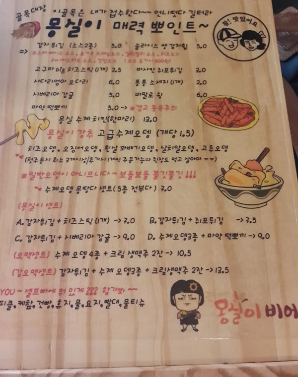 몽실이비어 이미지