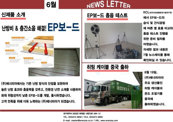 에너피아 이미지