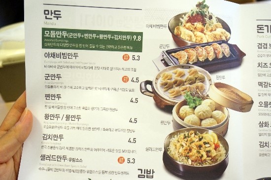 삼화만두 이미지