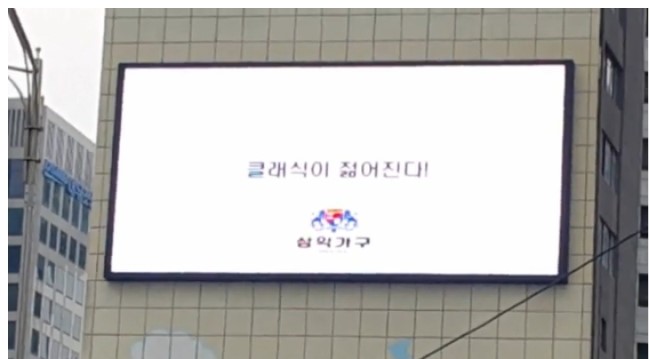 삼익광고 이미지