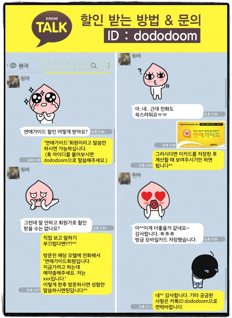 한옥모텔 이미지