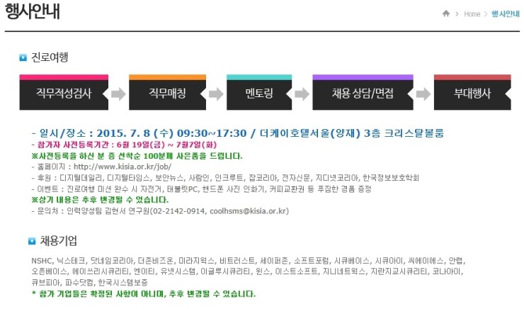 대화취업정보 이미지