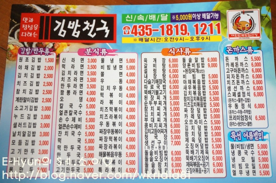 김밥천국 이미지