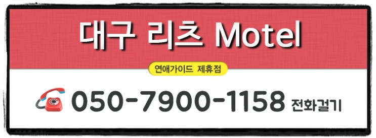 리츠모텔 이미지