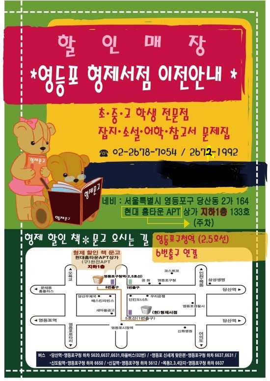 형제할인책문고 이미지