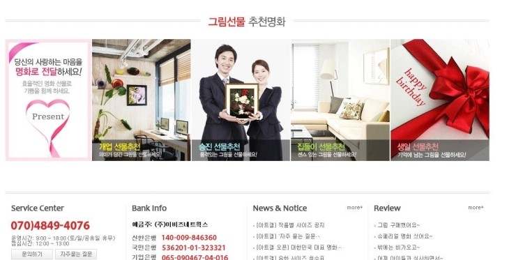 아트네트웍스 이미지