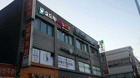오드리피부관리샵 이미지