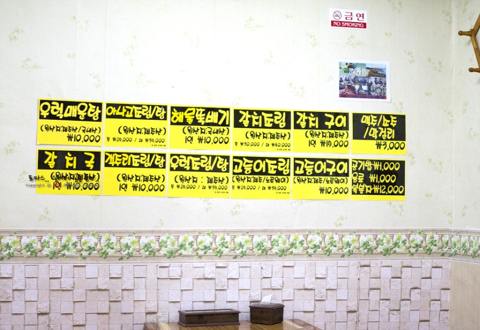 세원식당 이미지