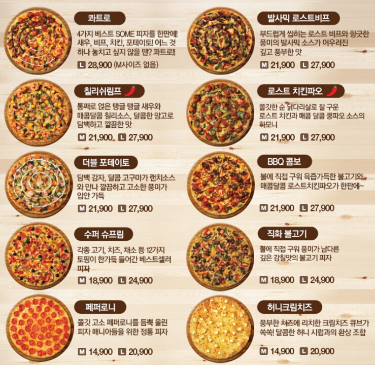 피자헛거제 이미지