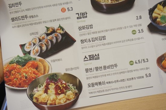 삼화만두 이미지
