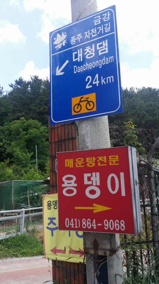 용뎅이매운탕 이미지