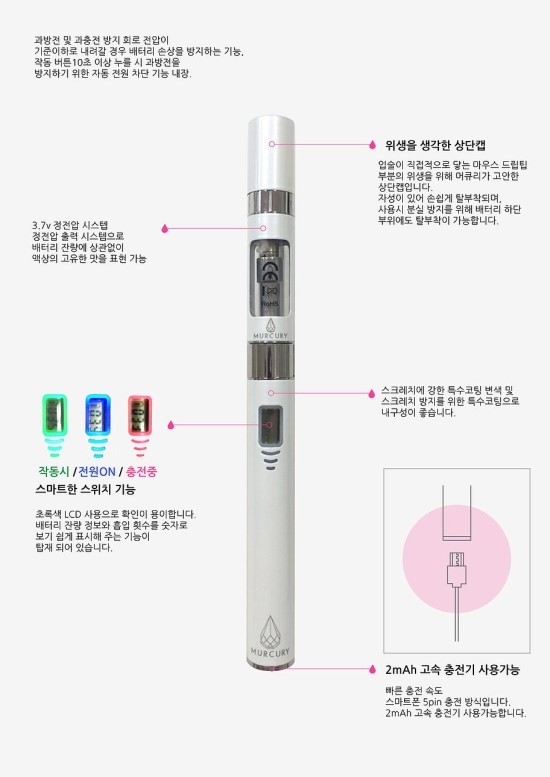 머큐리 전자담배 이미지