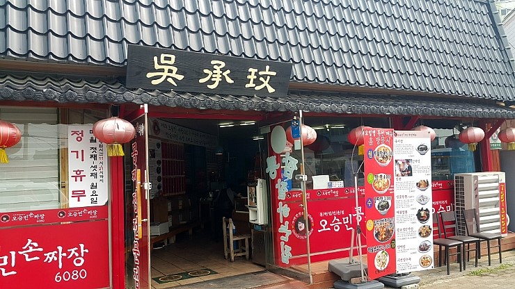진주콩짜장 이미지
