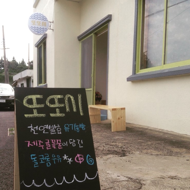 또또시 이미지