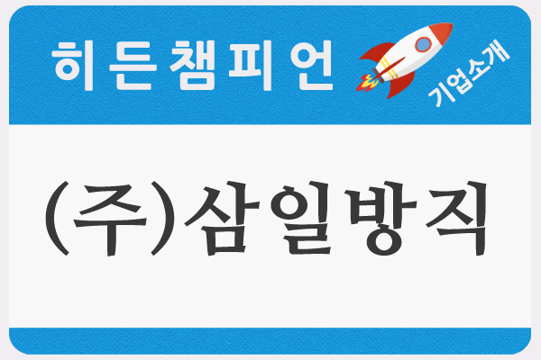 (주)삼일개발 이미지