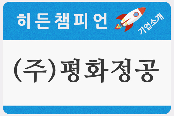(주)대구정공 이미지