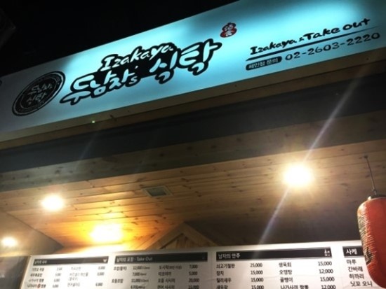 두남자의식탁 이미지