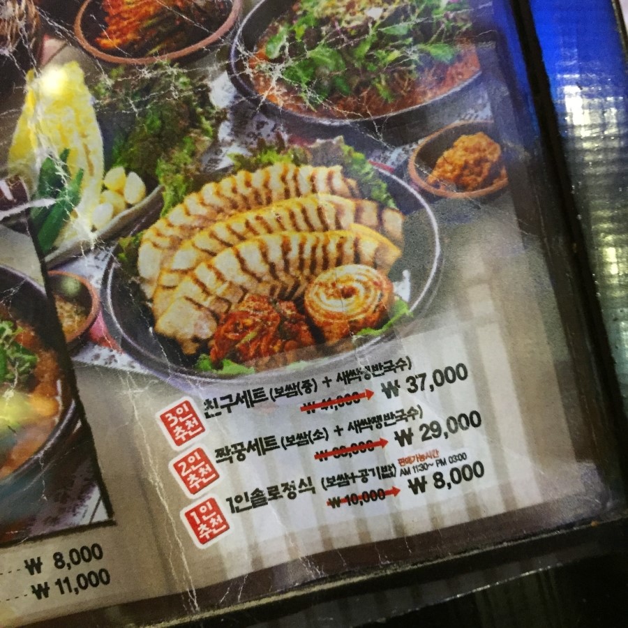 보쌈매니아 이미지