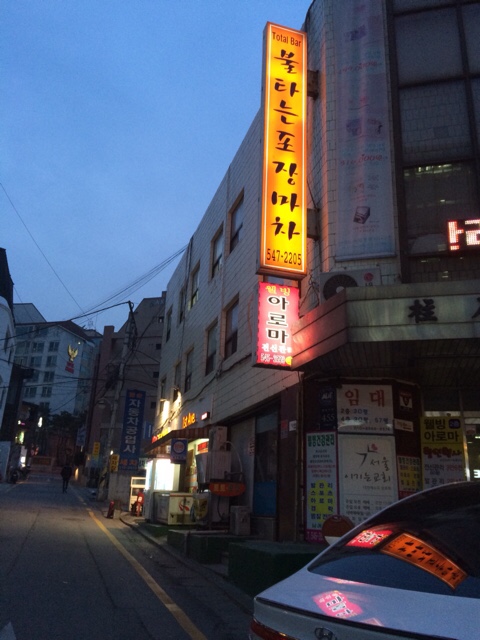 불타는 포장마차 이미지