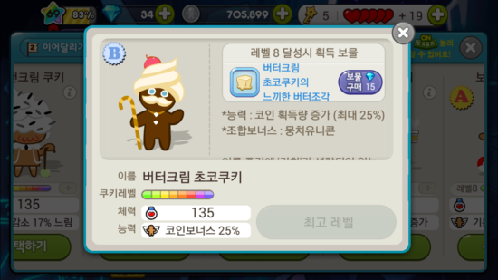 구름쿠키 이미지