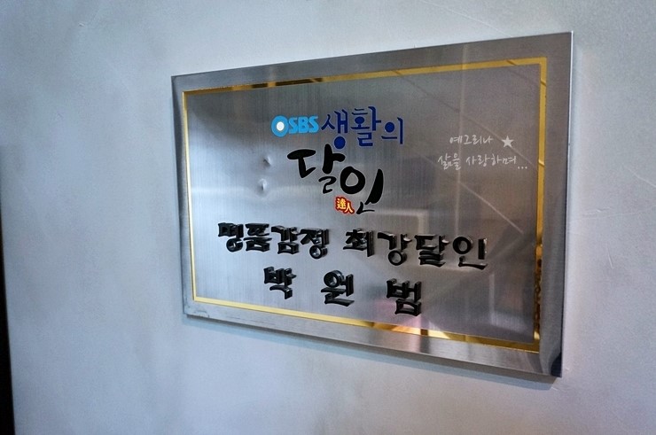 강남명품구제 이미지