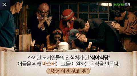 심야식당여기 이미지