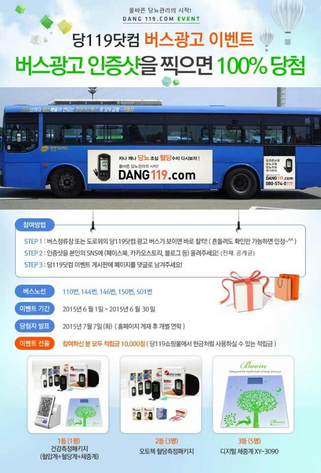 119광고 이미지