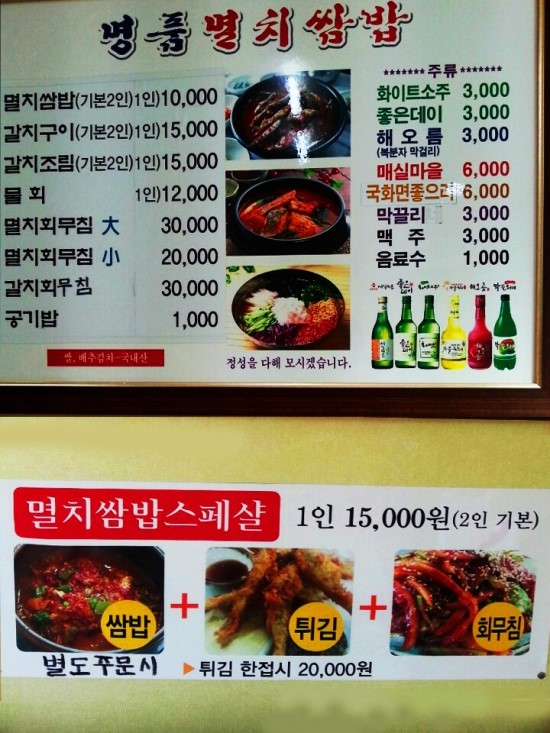 명품멸치건어물 이미지