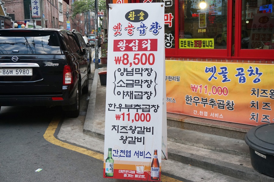 옛골막창 이미지