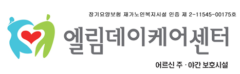 엘림케어 이미지