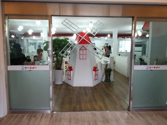 풍차쭈꾸미 이미지