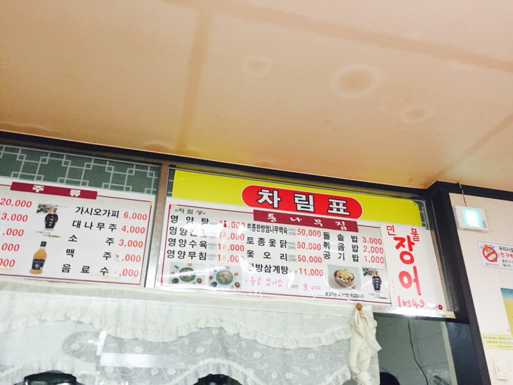 면천집 이미지