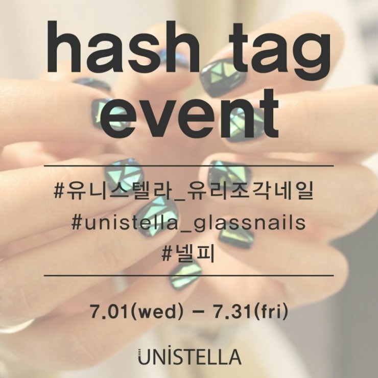 유리네일 이미지