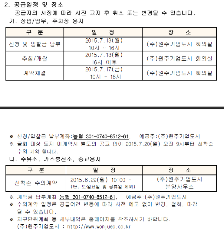 기업도시주유소 이미지