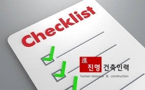 프로건축인력 이미지